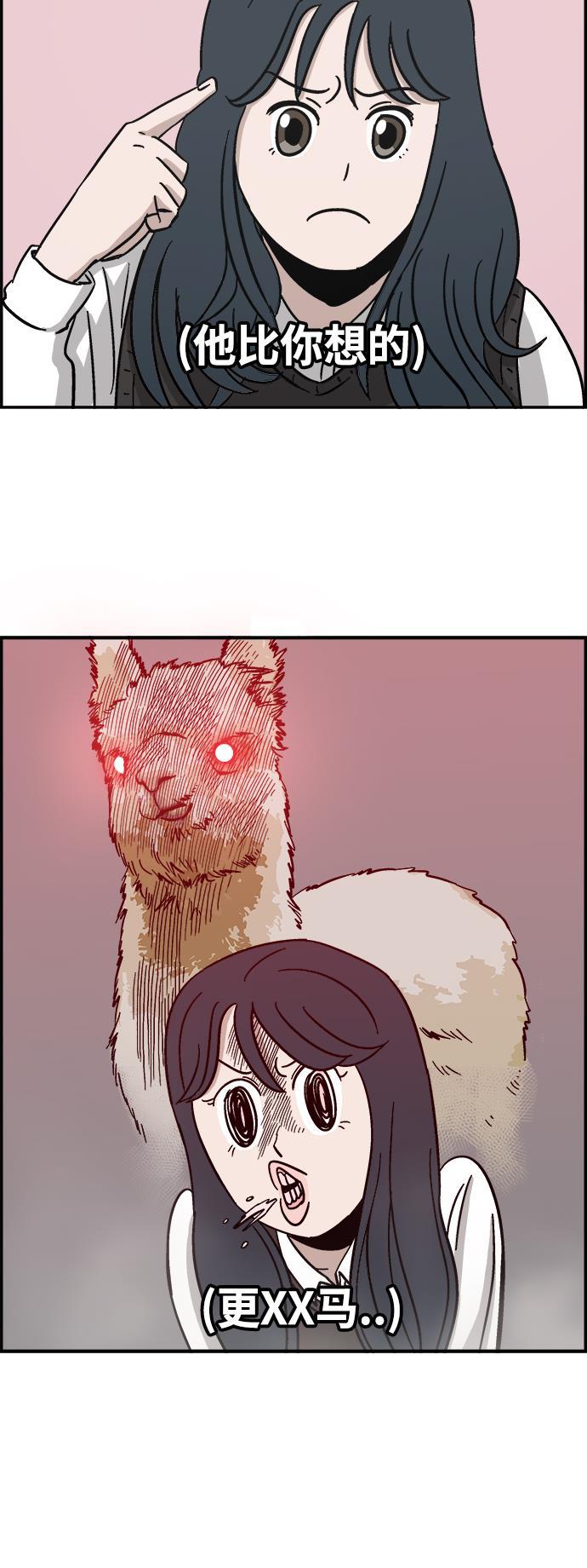 娜美漫画韩漫全集-第2话无删减无遮挡章节图片 