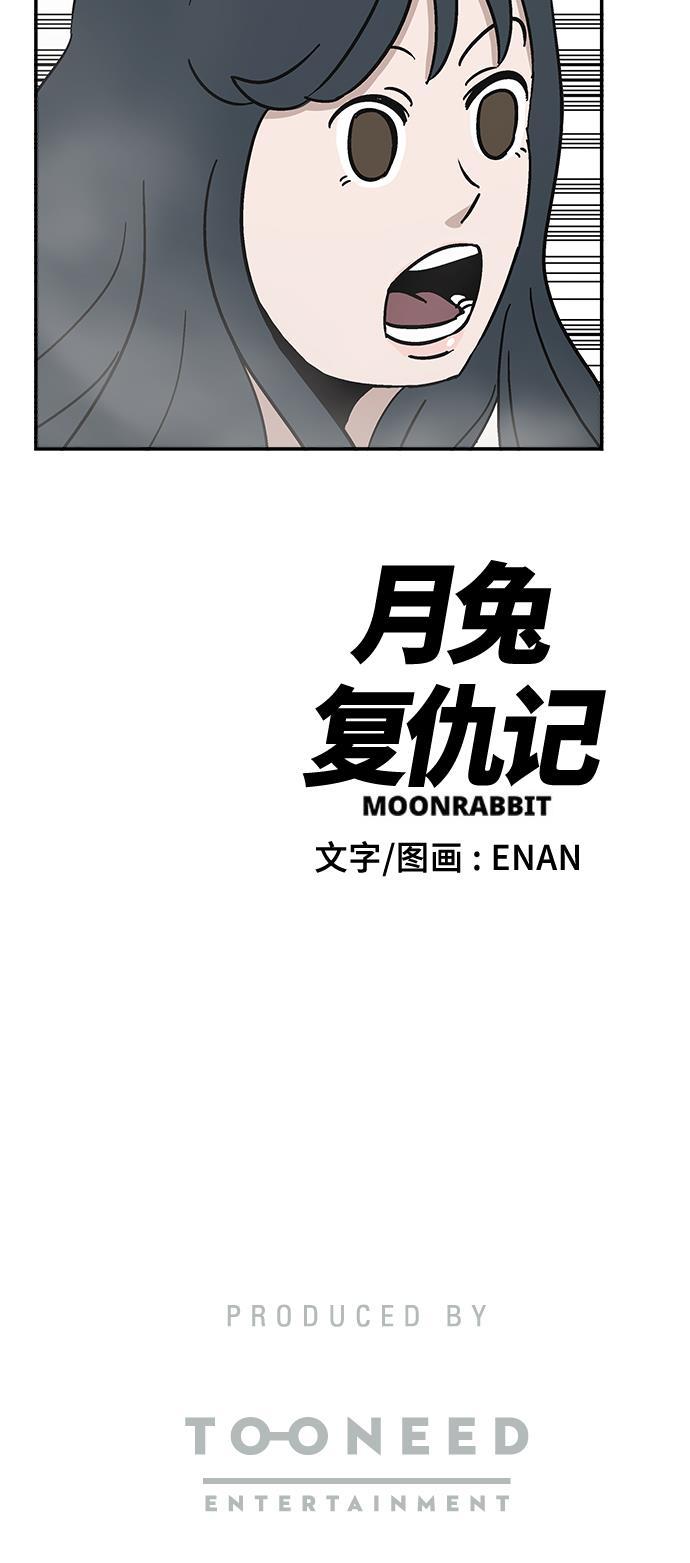 娜美漫画韩漫全集-第2话无删减无遮挡章节图片 