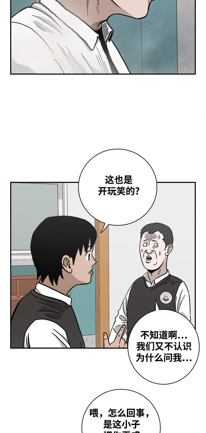 娜美漫画韩漫全集-第4话无删减无遮挡章节图片 