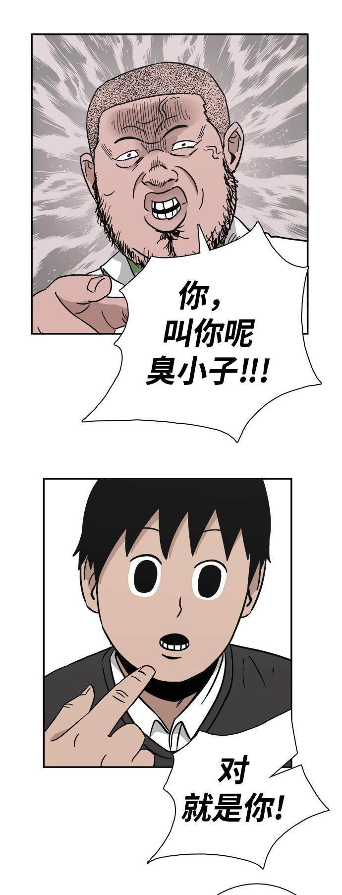 娜美漫画韩漫全集-第4话无删减无遮挡章节图片 