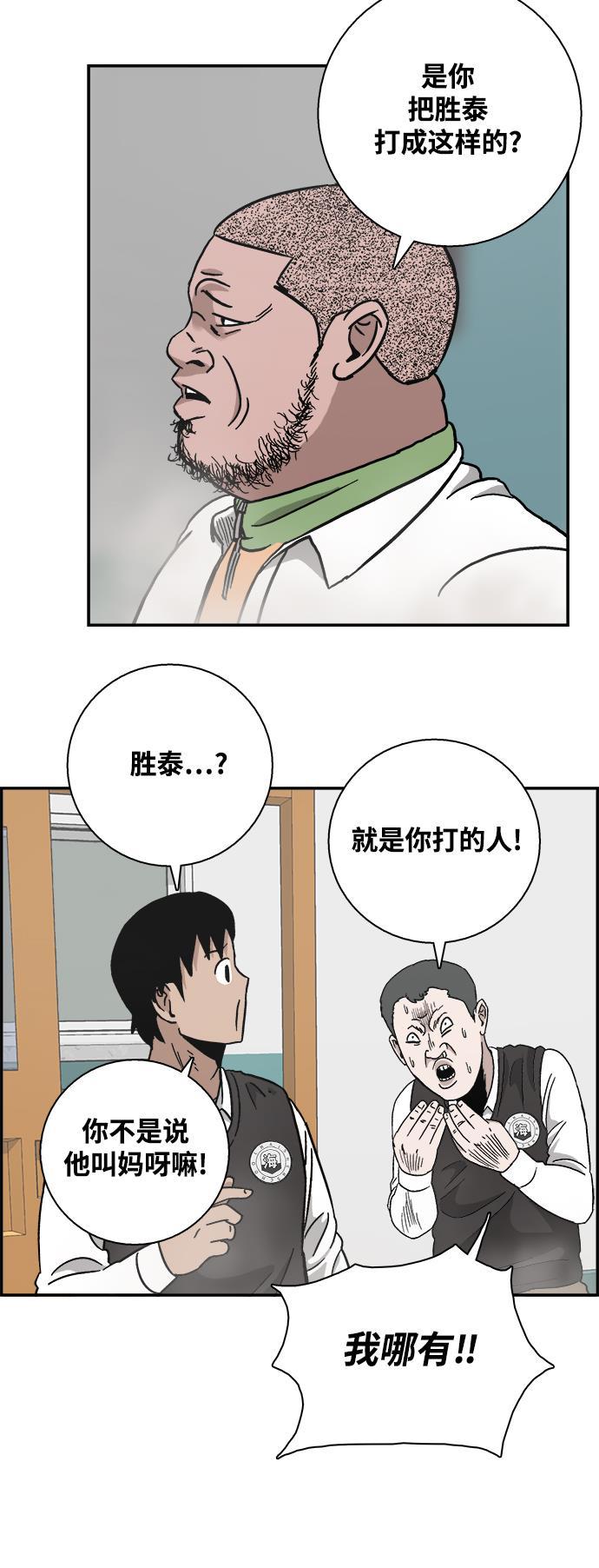 娜美漫画韩漫全集-第4话无删减无遮挡章节图片 