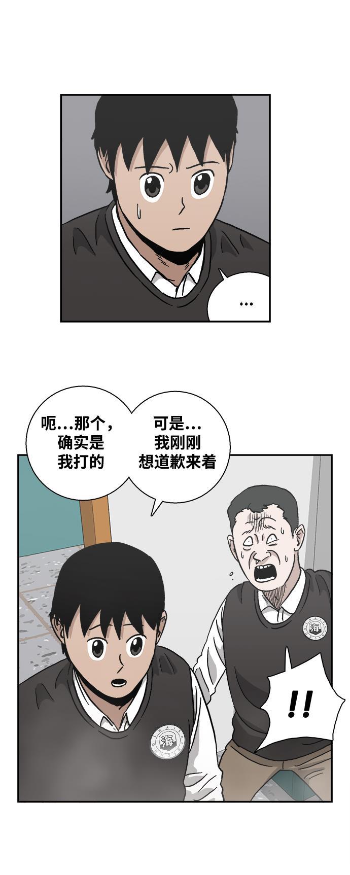 娜美漫画韩漫全集-第4话无删减无遮挡章节图片 