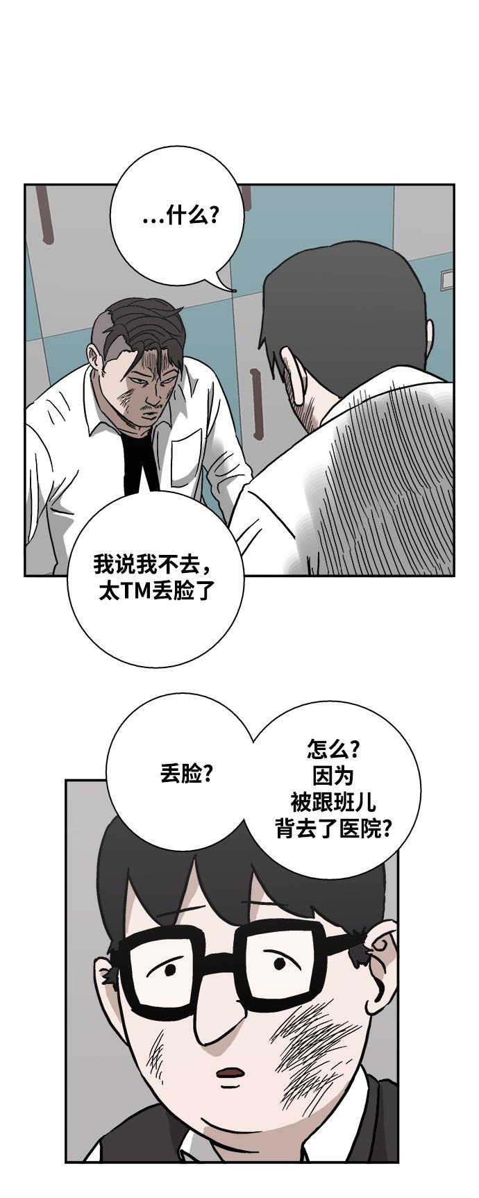 娜美漫画韩漫全集-第4话无删减无遮挡章节图片 