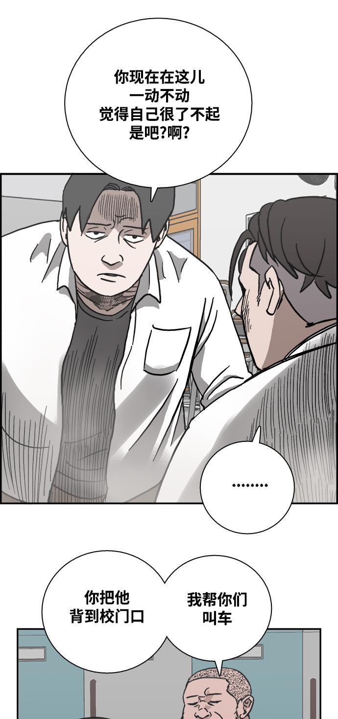 娜美漫画韩漫全集-第4话无删减无遮挡章节图片 