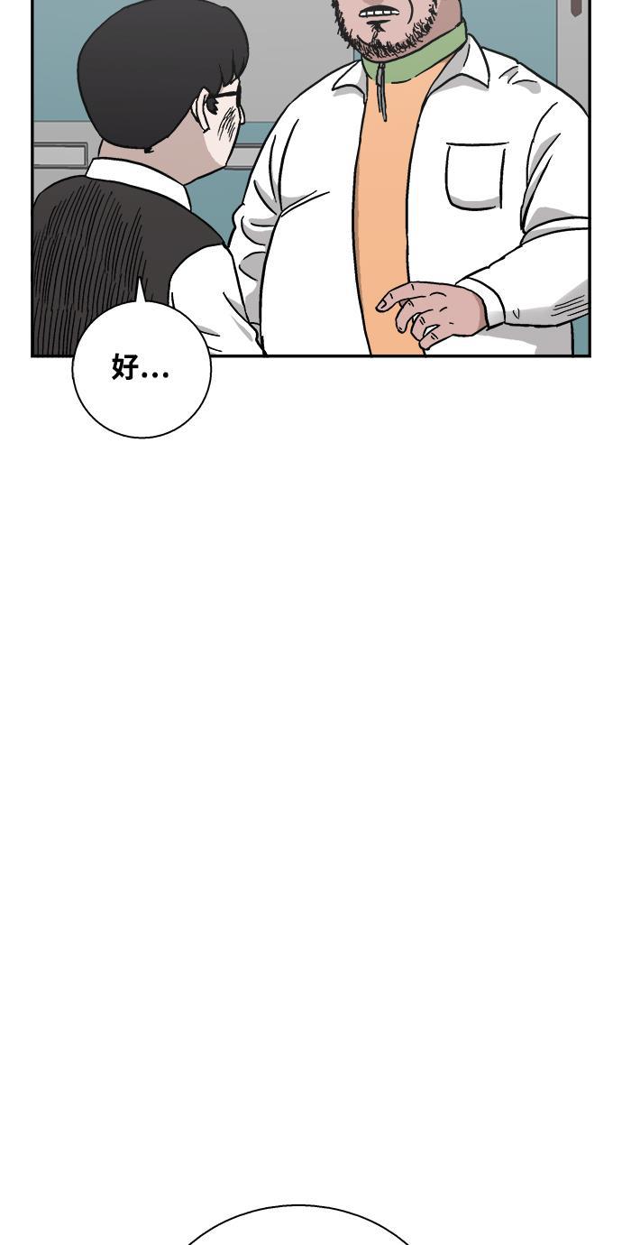 娜美漫画韩漫全集-第4话无删减无遮挡章节图片 