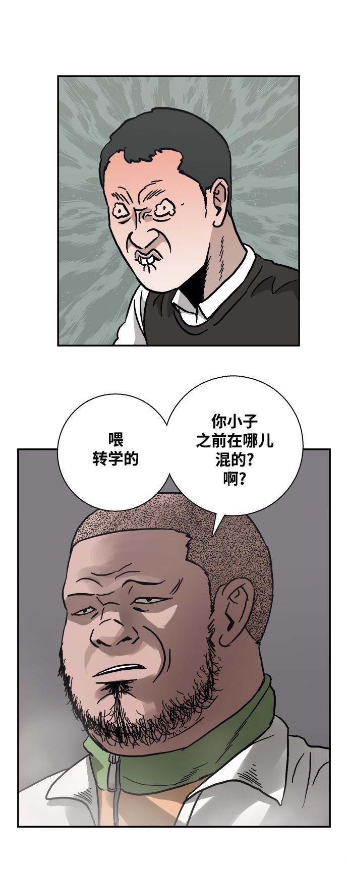 娜美漫画韩漫全集-第4话无删减无遮挡章节图片 