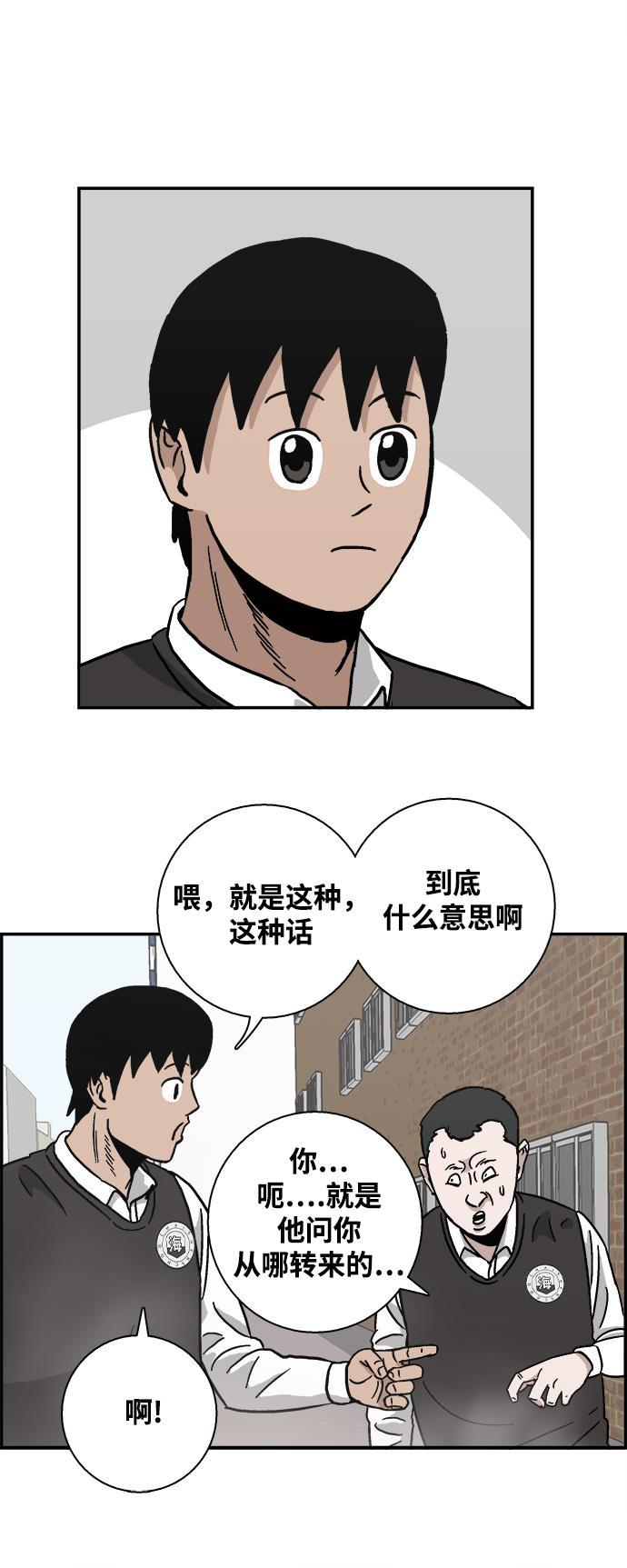 娜美漫画韩漫全集-第4话无删减无遮挡章节图片 