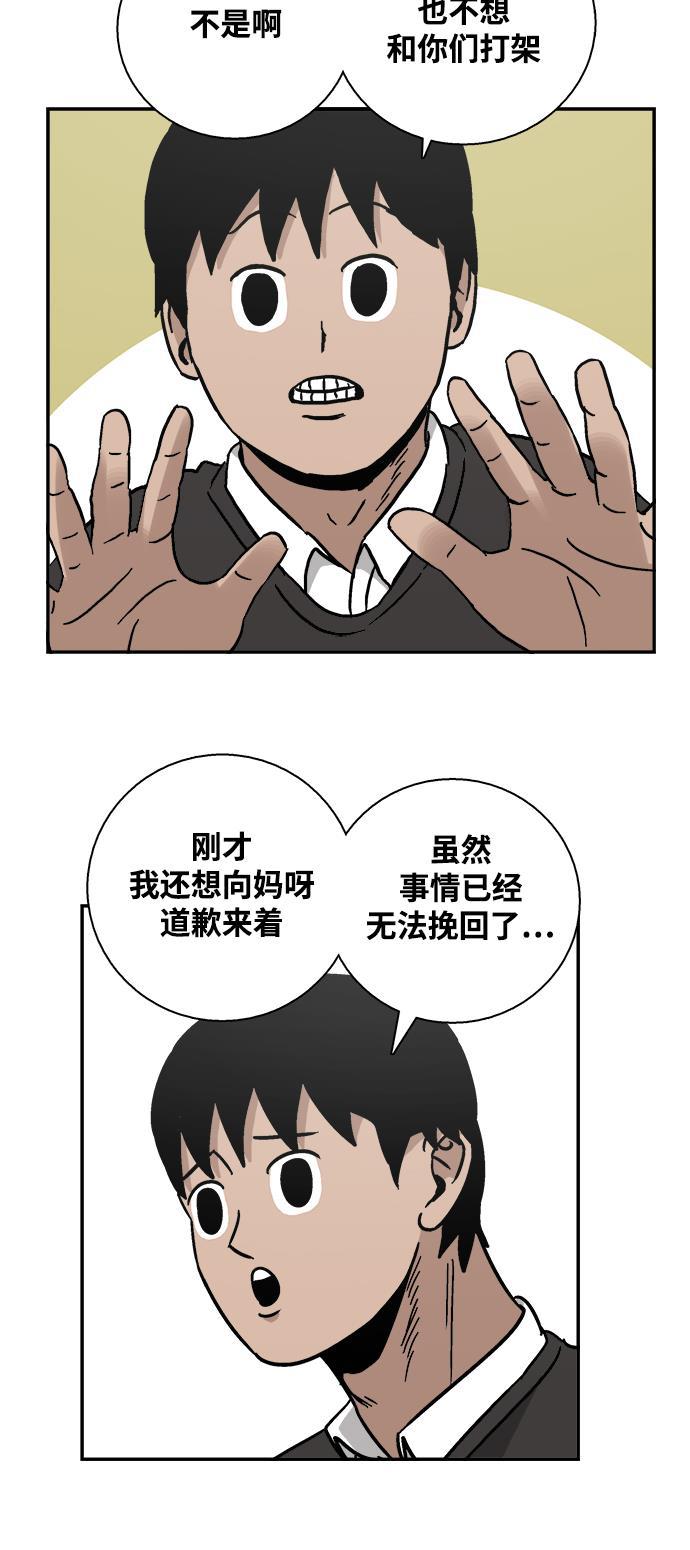 娜美漫画韩漫全集-第4话无删减无遮挡章节图片 