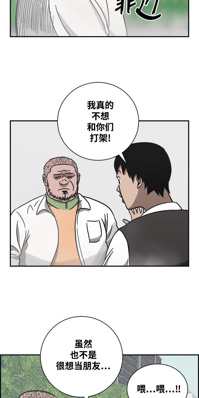 娜美漫画韩漫全集-第4话无删减无遮挡章节图片 