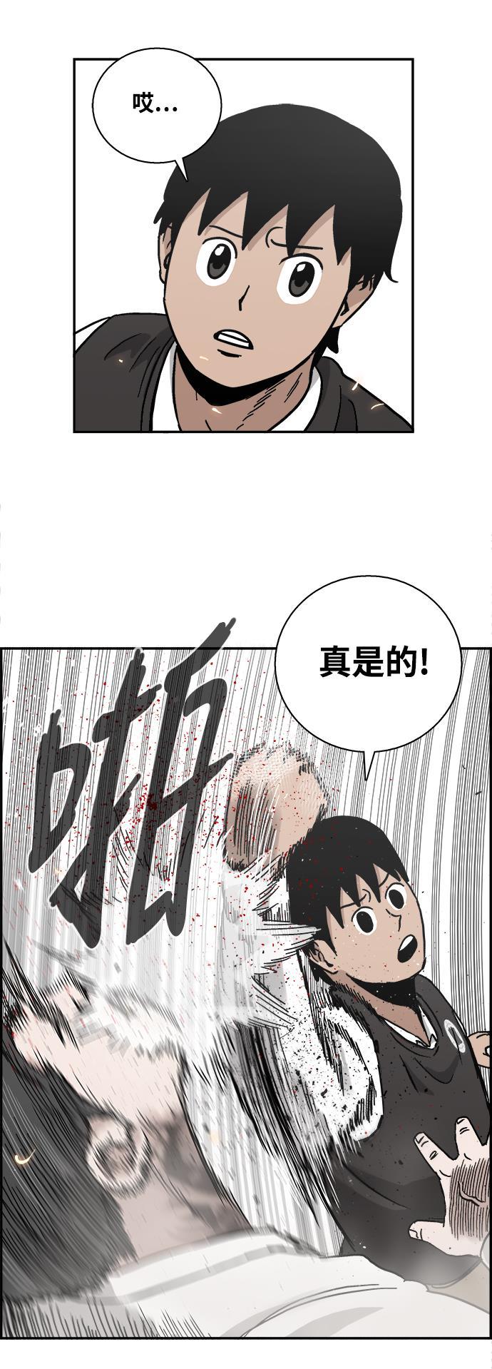 娜美漫画韩漫全集-第4话无删减无遮挡章节图片 