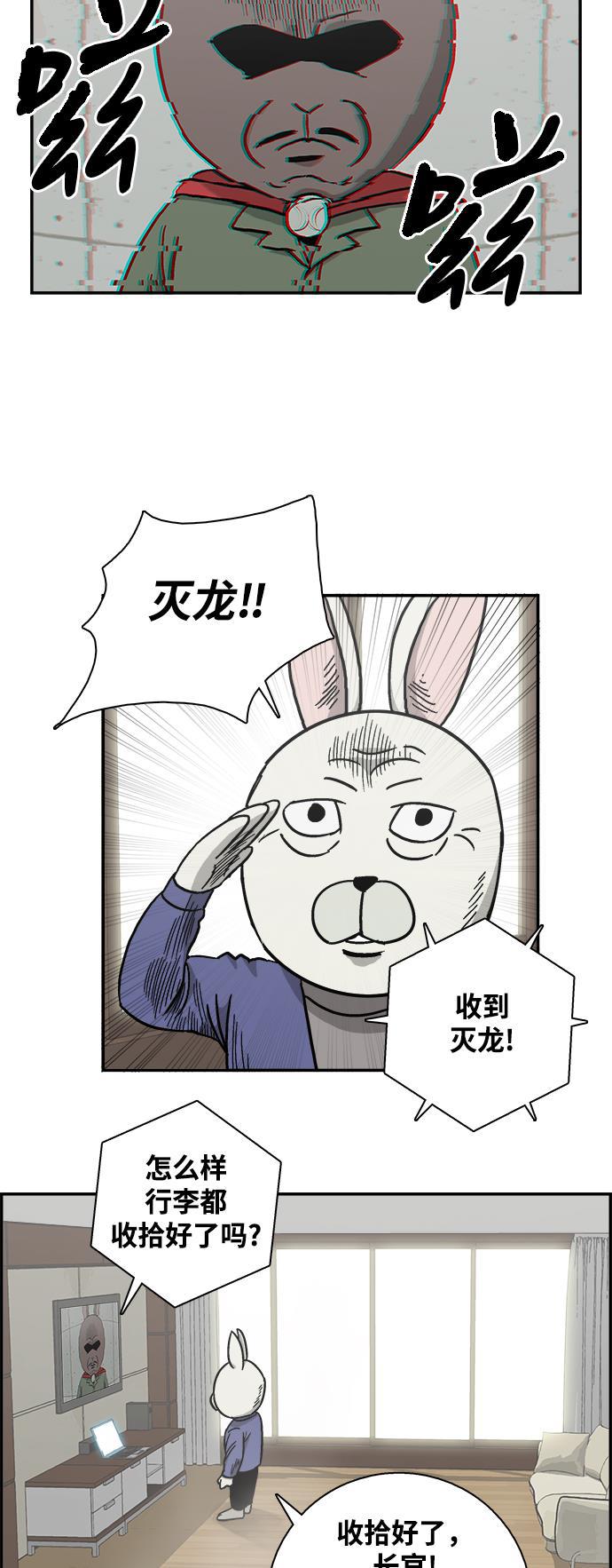 娜美漫画韩漫全集-第4话无删减无遮挡章节图片 