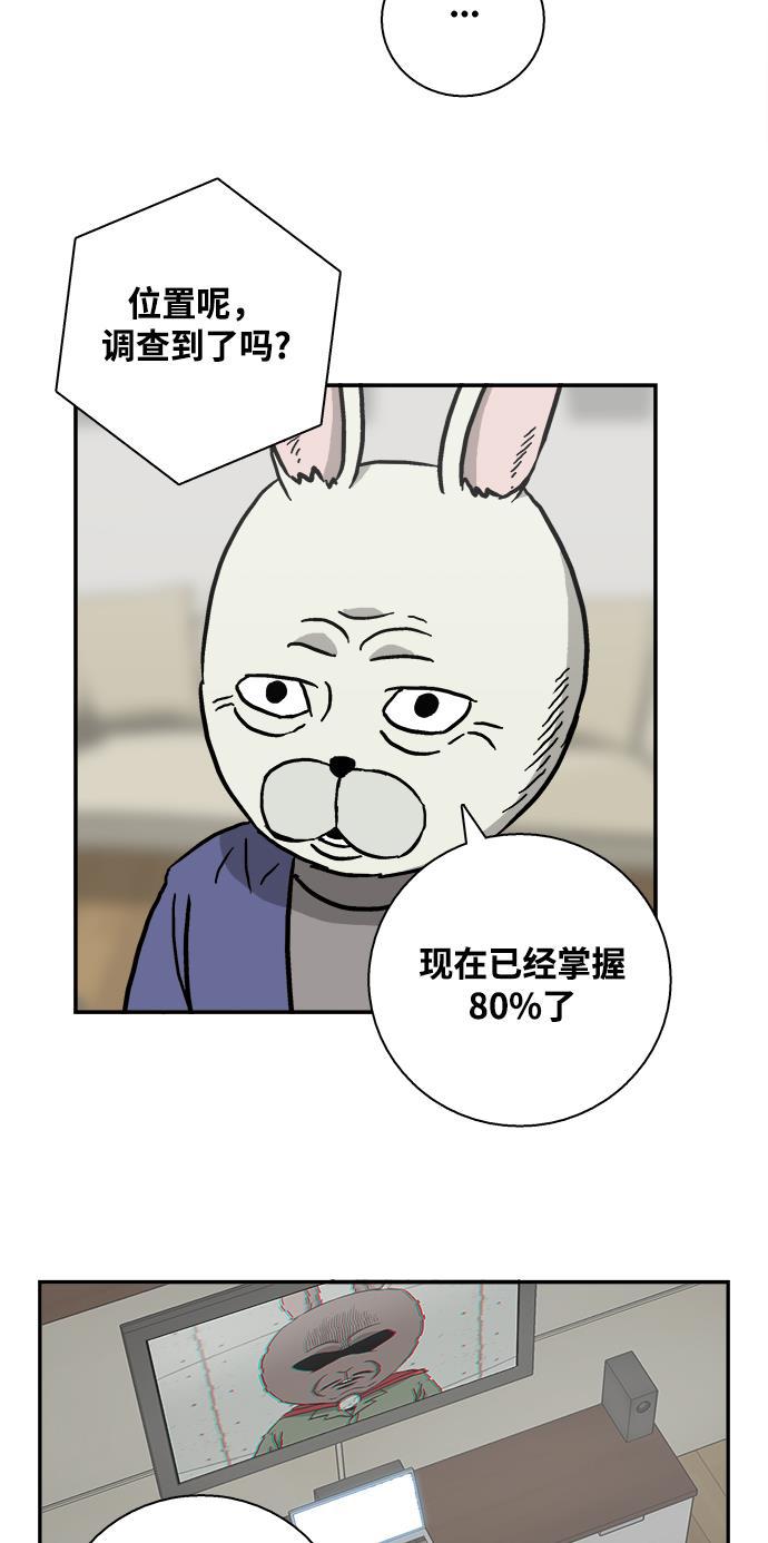娜美漫画韩漫全集-第4话无删减无遮挡章节图片 
