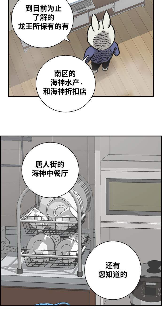 娜美漫画韩漫全集-第4话无删减无遮挡章节图片 