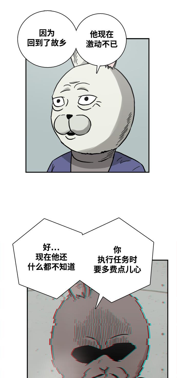 娜美漫画韩漫全集-第4话无删减无遮挡章节图片 