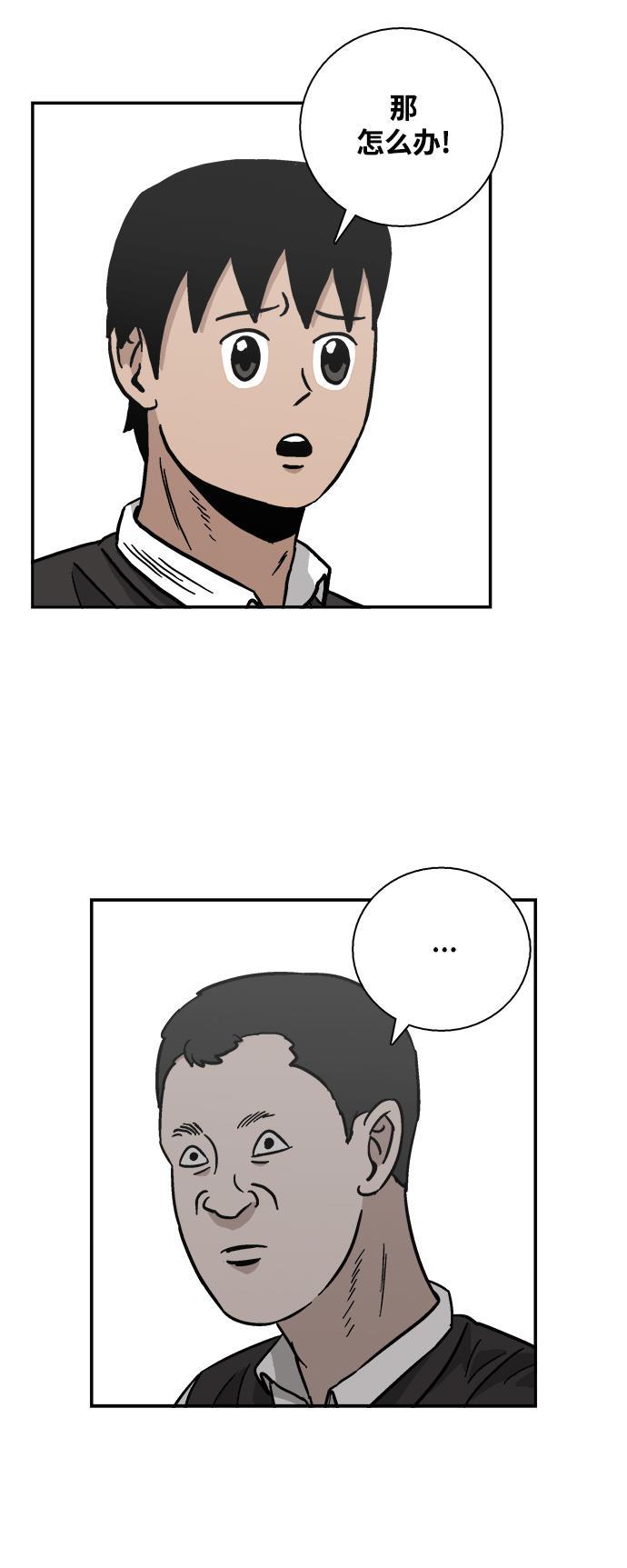 娜美漫画韩漫全集-第4话无删减无遮挡章节图片 