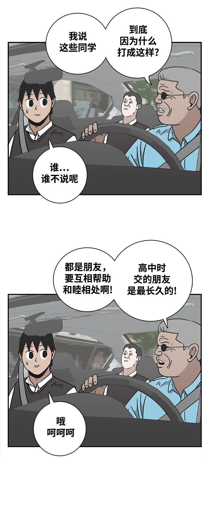 娜美漫画韩漫全集-第4话无删减无遮挡章节图片 