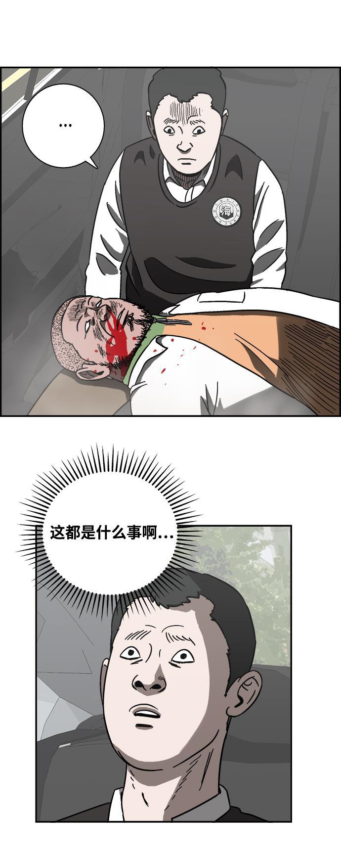 娜美漫画韩漫全集-第4话无删减无遮挡章节图片 