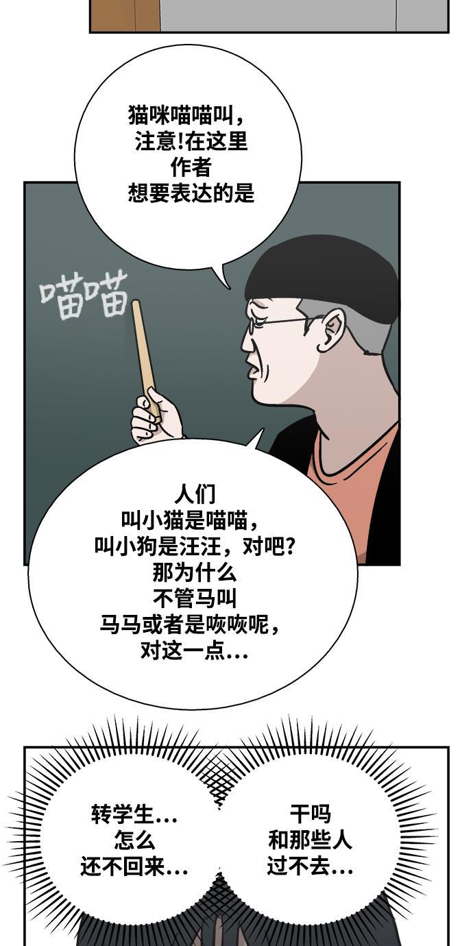 娜美漫画韩漫全集-第4话无删减无遮挡章节图片 