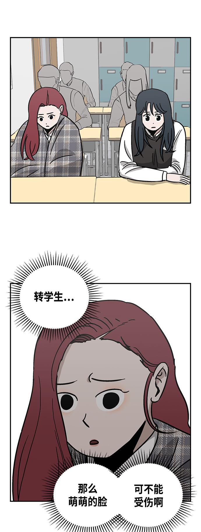 娜美漫画韩漫全集-第4话无删减无遮挡章节图片 