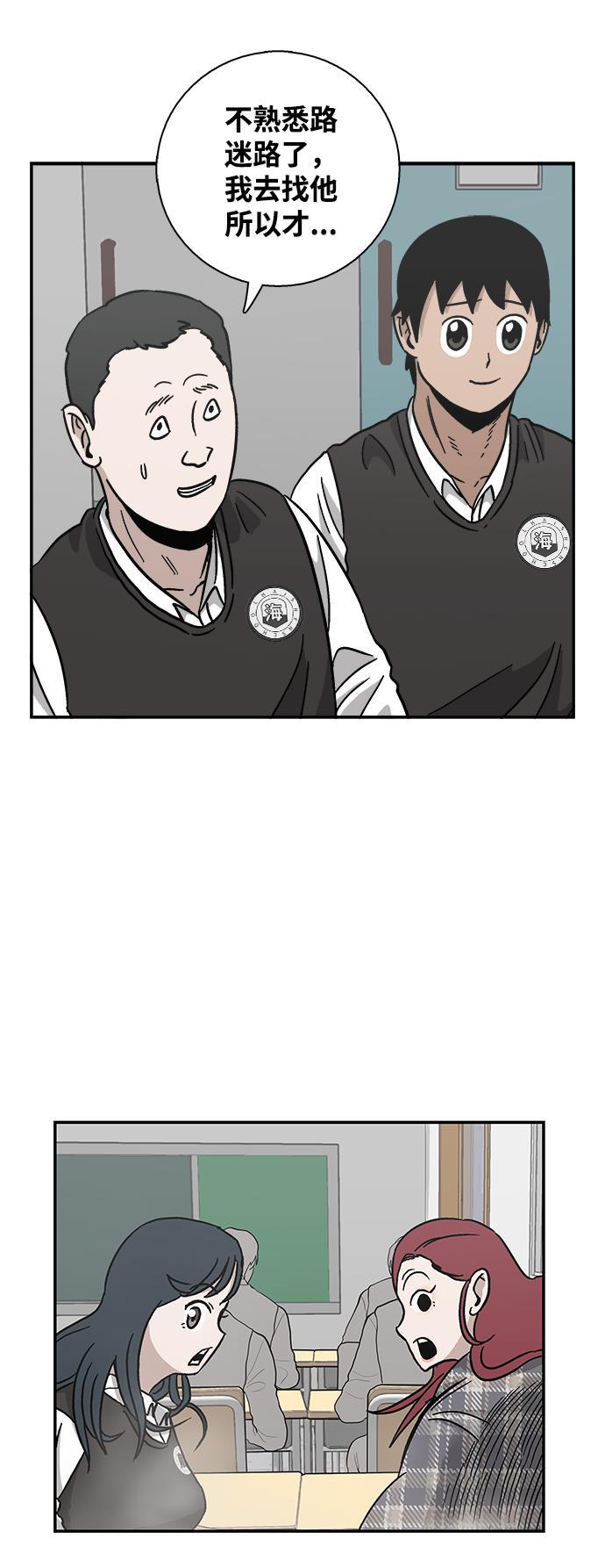 娜美漫画韩漫全集-第4话无删减无遮挡章节图片 