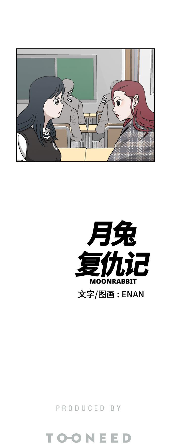 娜美漫画韩漫全集-第4话无删减无遮挡章节图片 