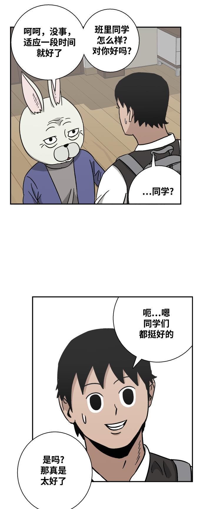 娜美漫画韩漫全集-第5话无删减无遮挡章节图片 