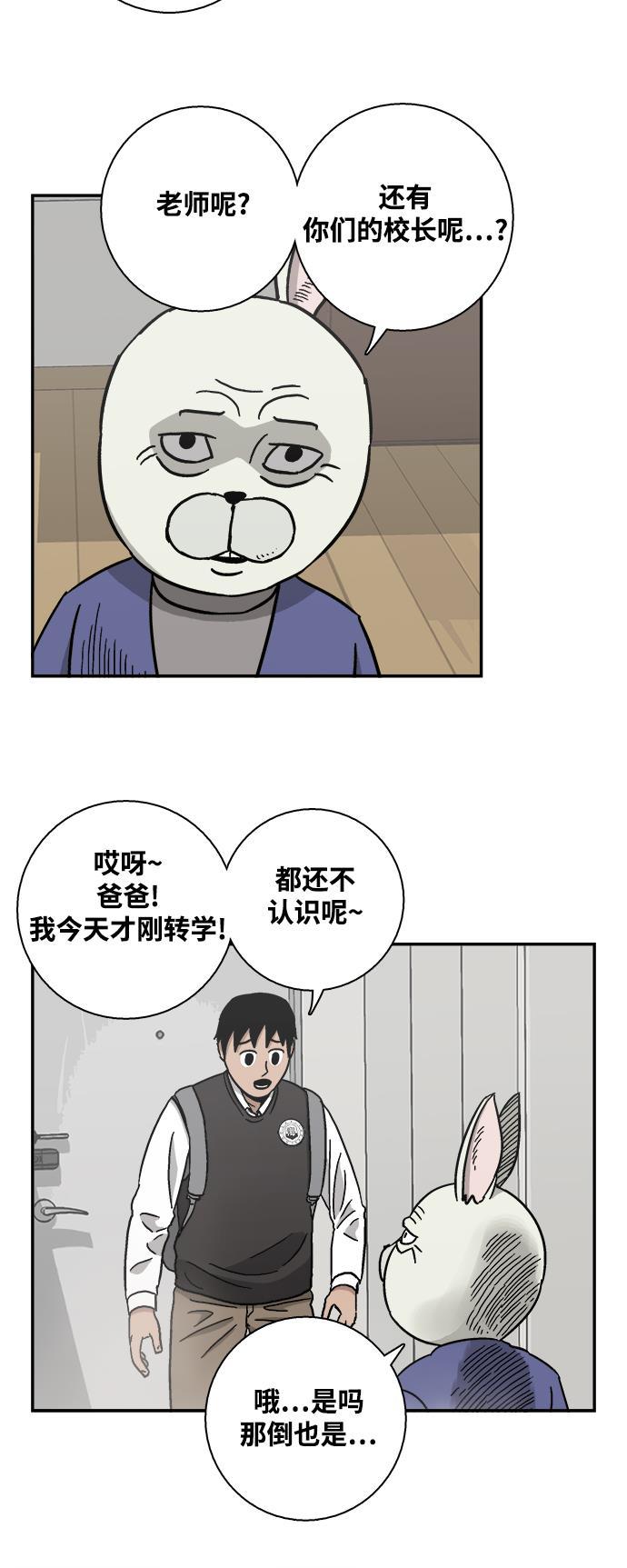 娜美漫画韩漫全集-第5话无删减无遮挡章节图片 