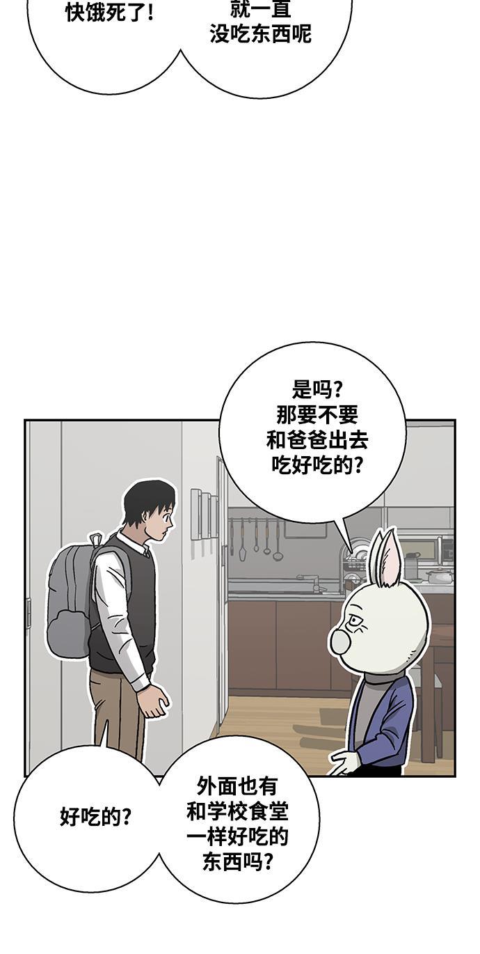 娜美漫画韩漫全集-第5话无删减无遮挡章节图片 