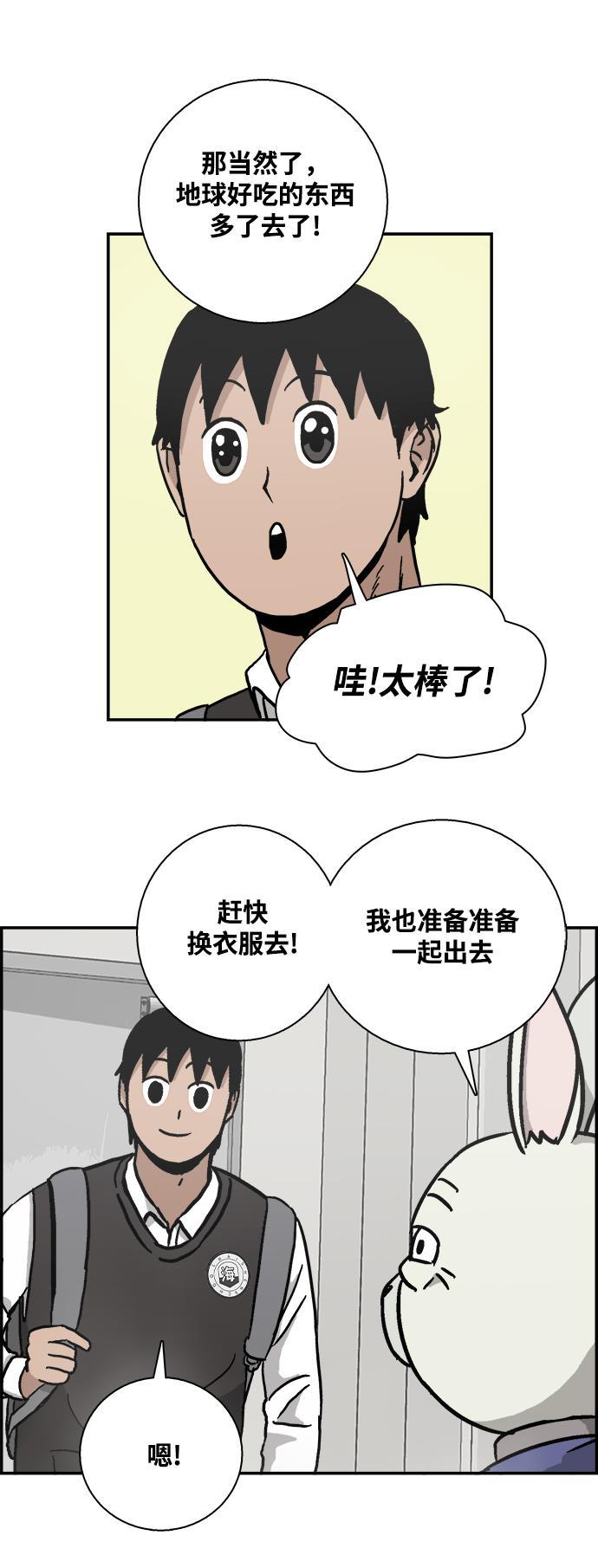 娜美漫画韩漫全集-第5话无删减无遮挡章节图片 