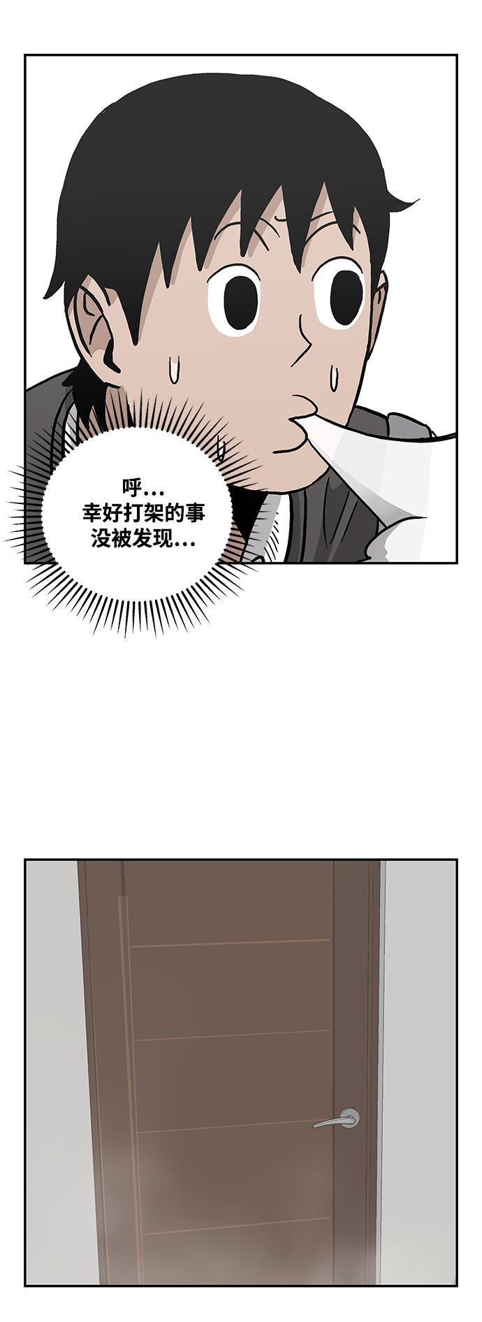 娜美漫画韩漫全集-第5话无删减无遮挡章节图片 