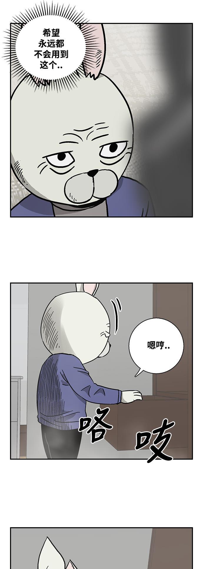 娜美漫画韩漫全集-第5话无删减无遮挡章节图片 