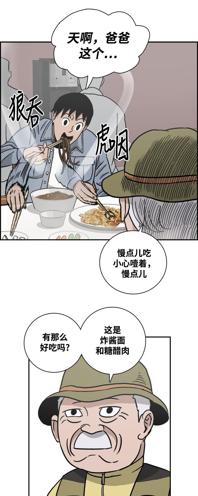 娜美漫画韩漫全集-第5话无删减无遮挡章节图片 