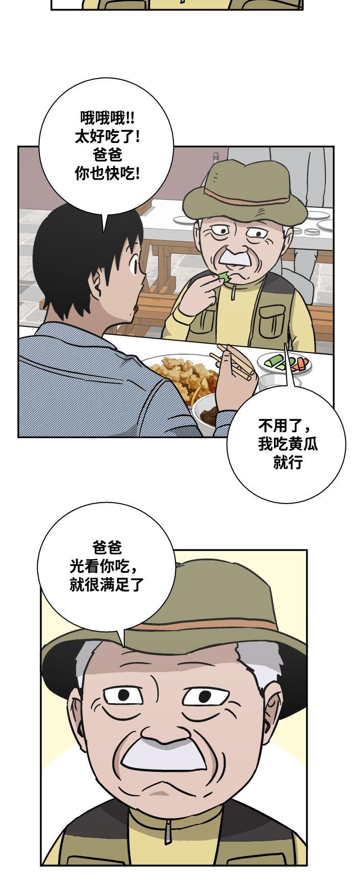 娜美漫画韩漫全集-第5话无删减无遮挡章节图片 