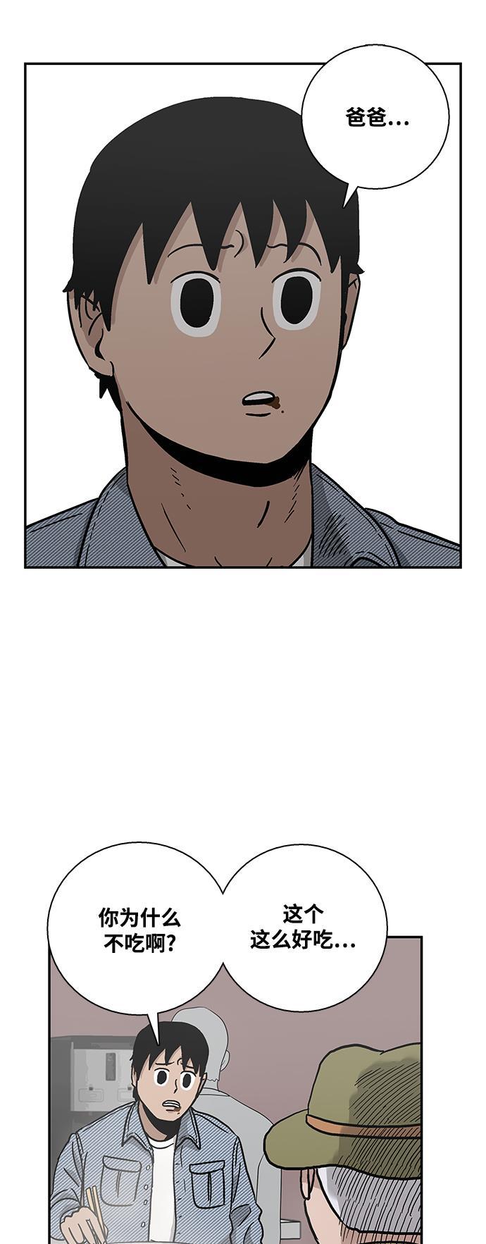 娜美漫画韩漫全集-第5话无删减无遮挡章节图片 