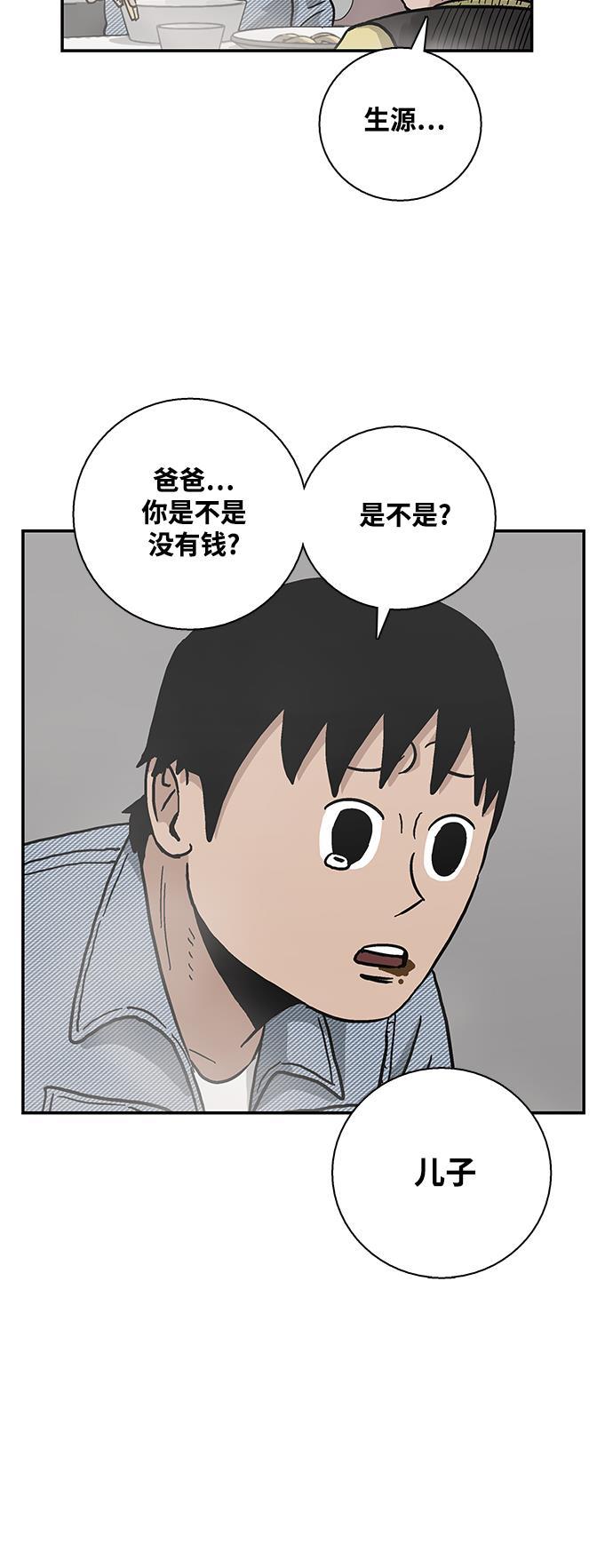 娜美漫画韩漫全集-第5话无删减无遮挡章节图片 