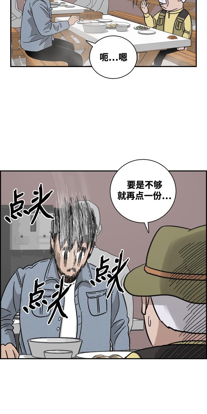 娜美漫画韩漫全集-第5话无删减无遮挡章节图片 