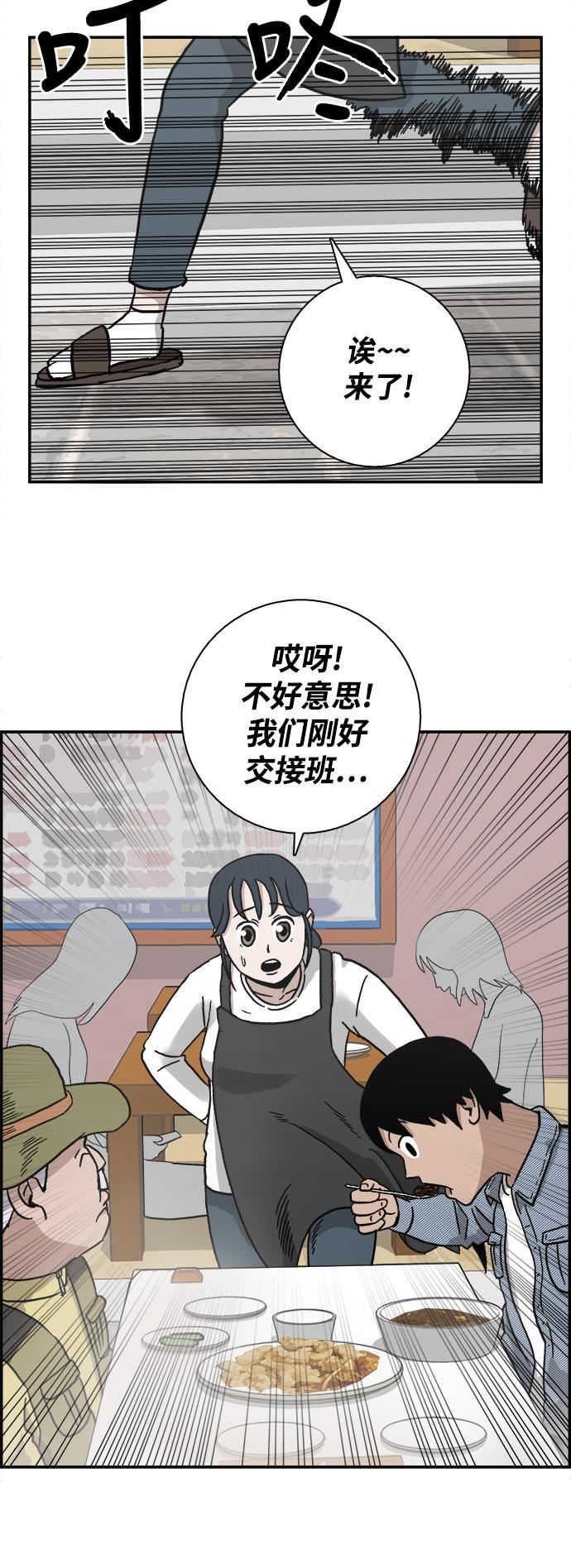 娜美漫画韩漫全集-第5话无删减无遮挡章节图片 