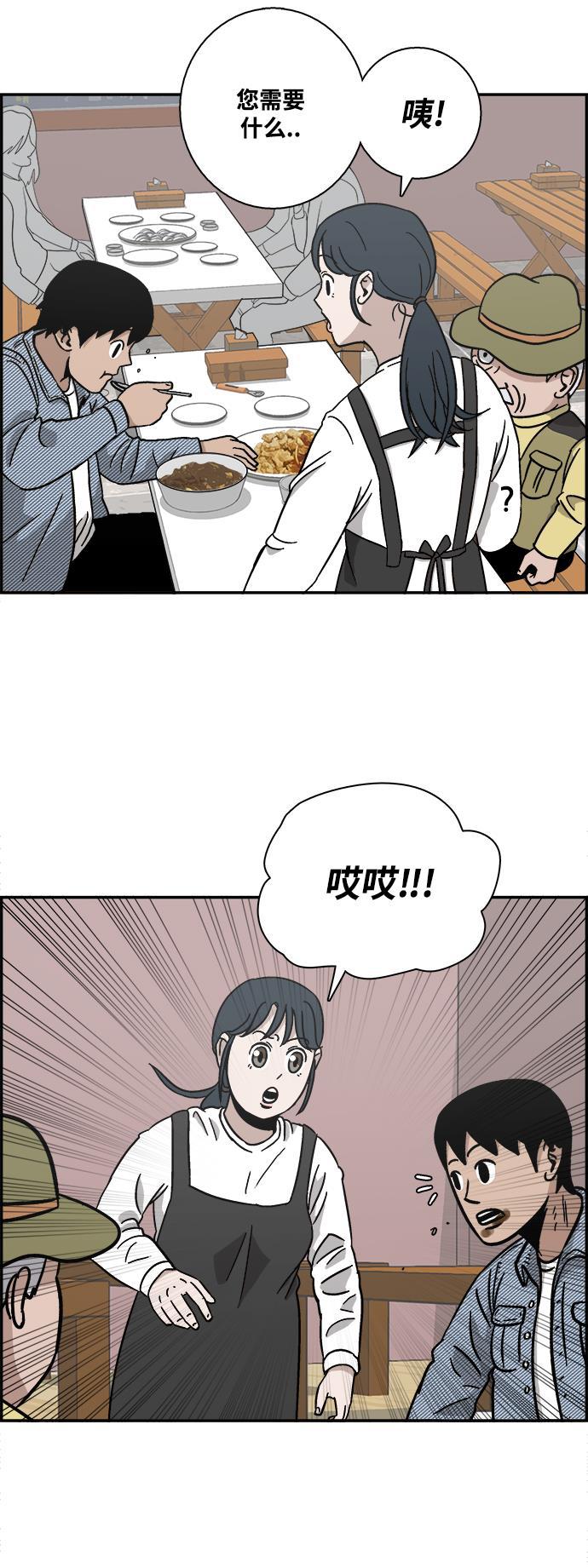 娜美漫画韩漫全集-第5话无删减无遮挡章节图片 
