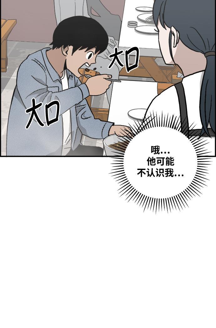娜美漫画韩漫全集-第5话无删减无遮挡章节图片 