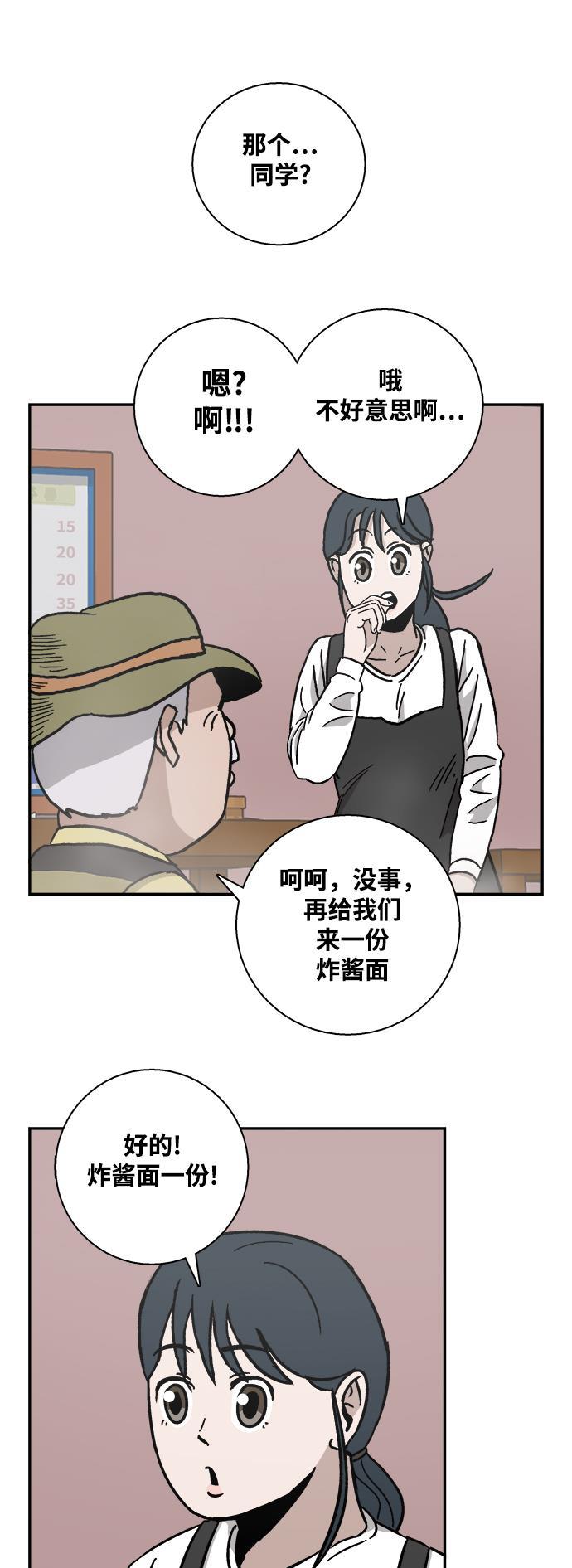 娜美漫画韩漫全集-第5话无删减无遮挡章节图片 