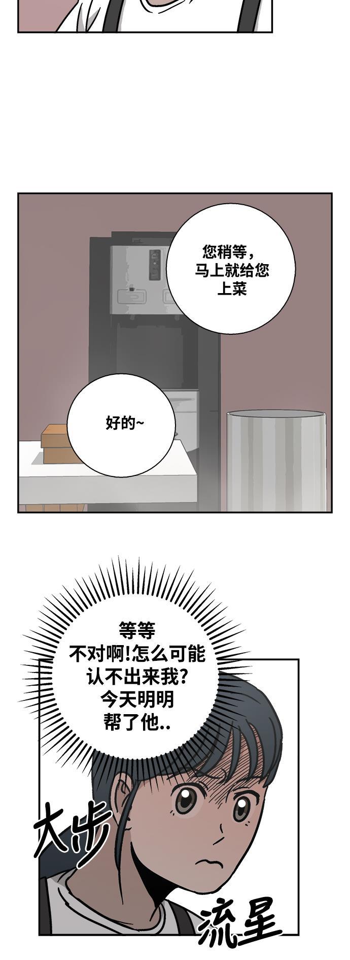 娜美漫画韩漫全集-第5话无删减无遮挡章节图片 