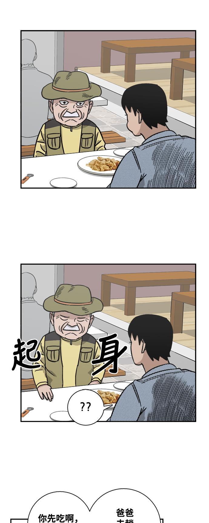 娜美漫画韩漫全集-第5话无删减无遮挡章节图片 