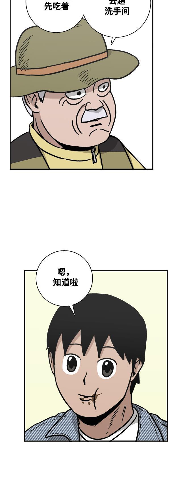 娜美漫画韩漫全集-第5话无删减无遮挡章节图片 