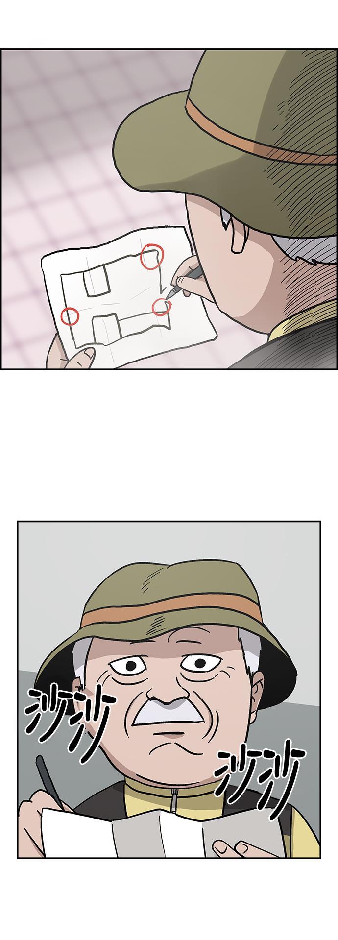娜美漫画韩漫全集-第5话无删减无遮挡章节图片 