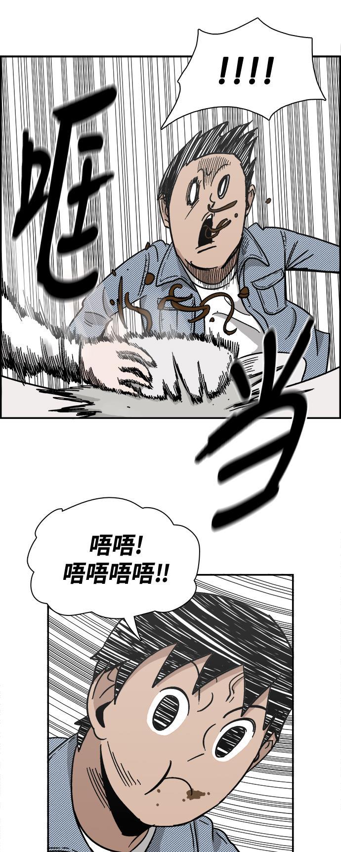 娜美漫画韩漫全集-第5话无删减无遮挡章节图片 