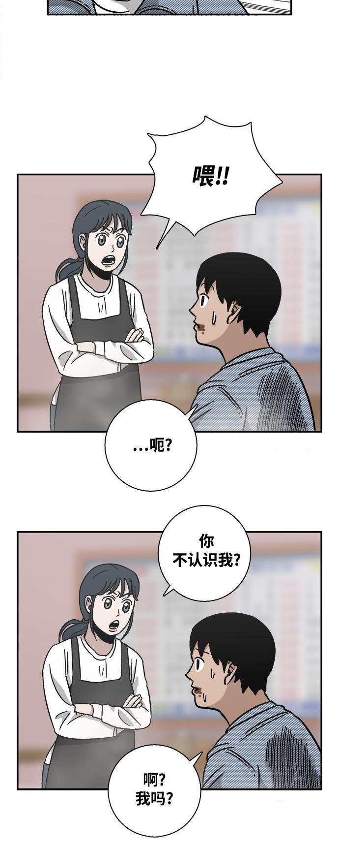 娜美漫画韩漫全集-第5话无删减无遮挡章节图片 