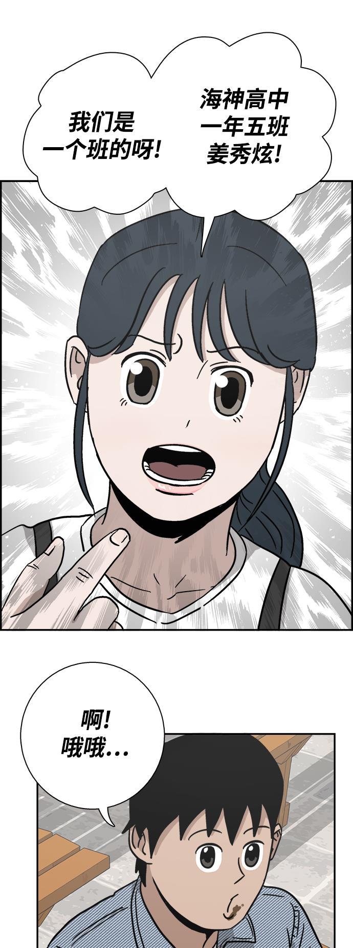 娜美漫画韩漫全集-第5话无删减无遮挡章节图片 