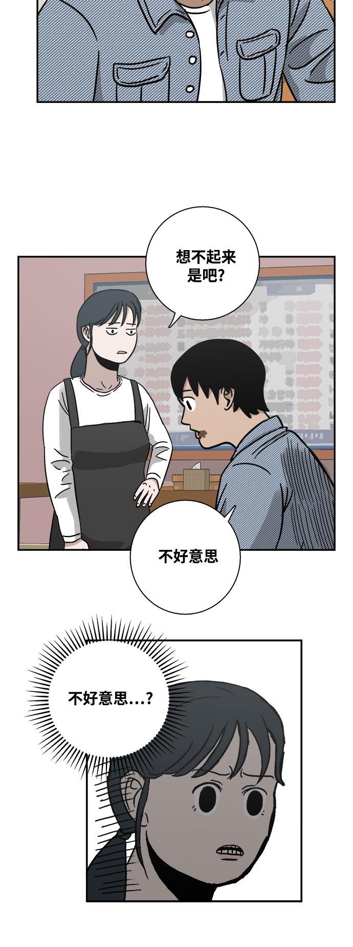 娜美漫画韩漫全集-第5话无删减无遮挡章节图片 