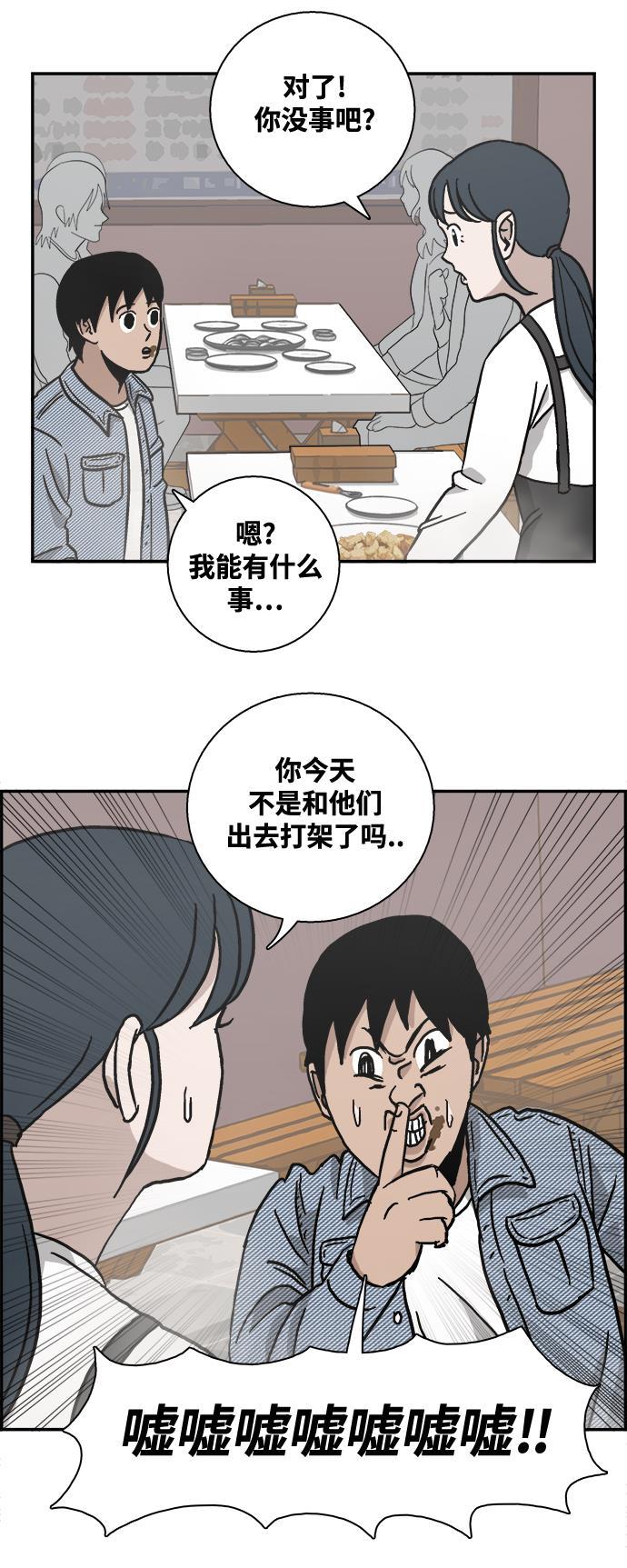 娜美漫画韩漫全集-第5话无删减无遮挡章节图片 