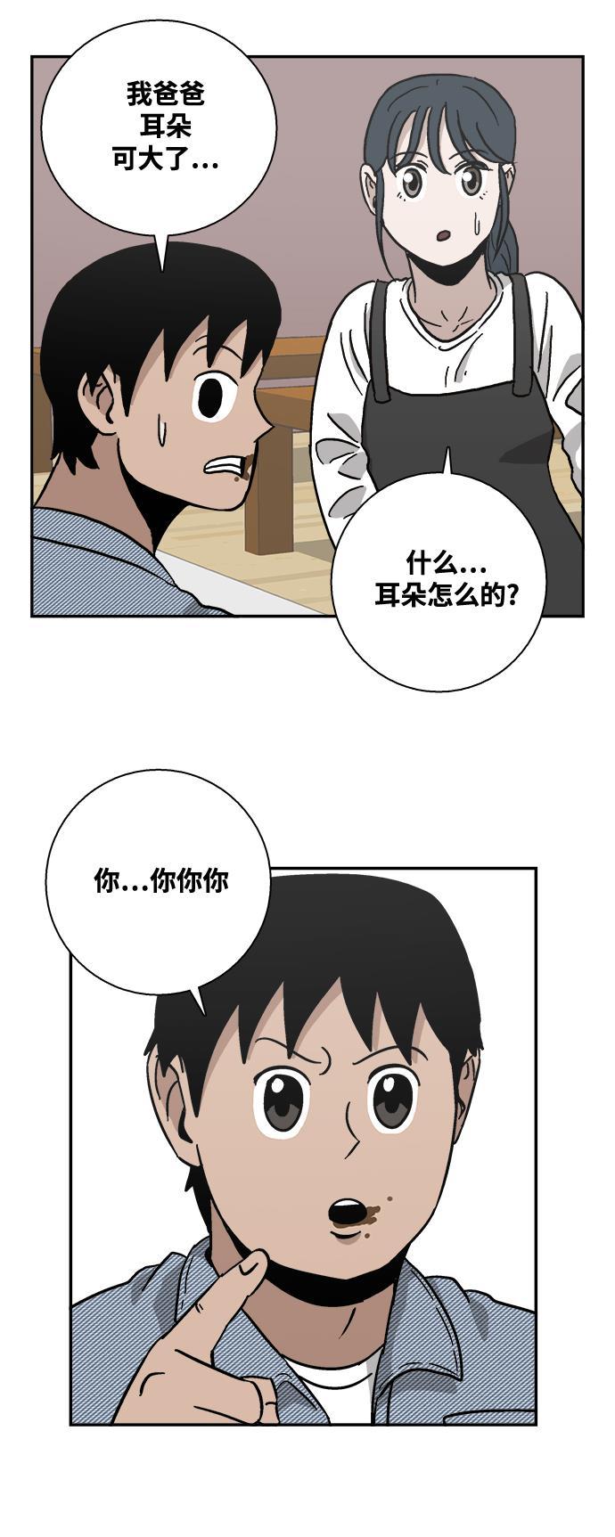 娜美漫画韩漫全集-第5话无删减无遮挡章节图片 